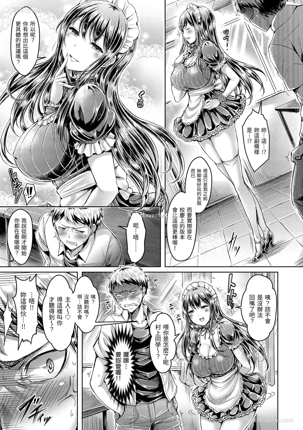 13P - [オクモト悠太] 恋染まーきんぐ｜恋染标记 [中国翻訳] [无修正] [DL版]