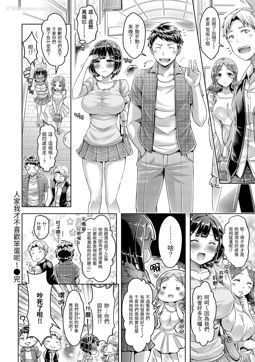 134P - [オクモト悠太] 恋染まーきんぐ｜恋染标记 [中国翻訳] [无修正] [DL版]