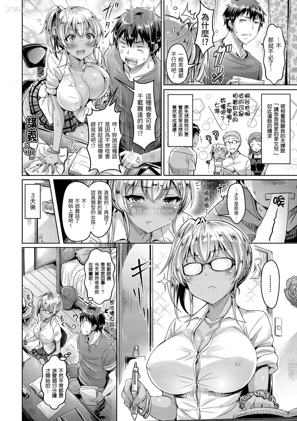 136P - [オクモト悠太] 恋染まーきんぐ｜恋染标记 [中国翻訳] [无修正] [DL版]