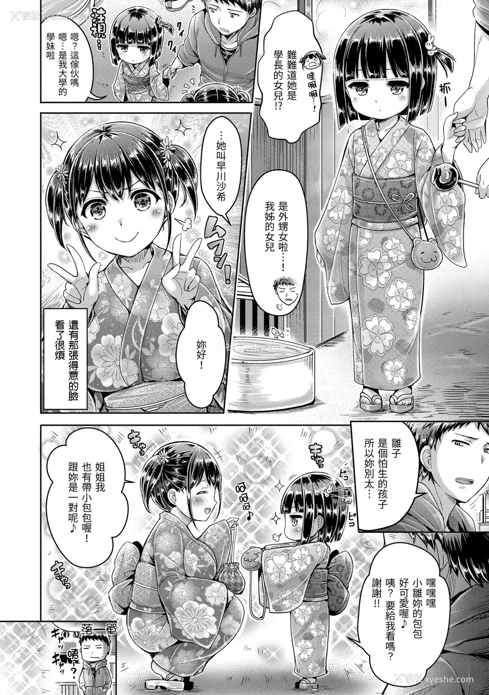 154P - [オクモト悠太] 恋染まーきんぐ｜恋染标记 [中国翻訳] [无修正] [DL版]