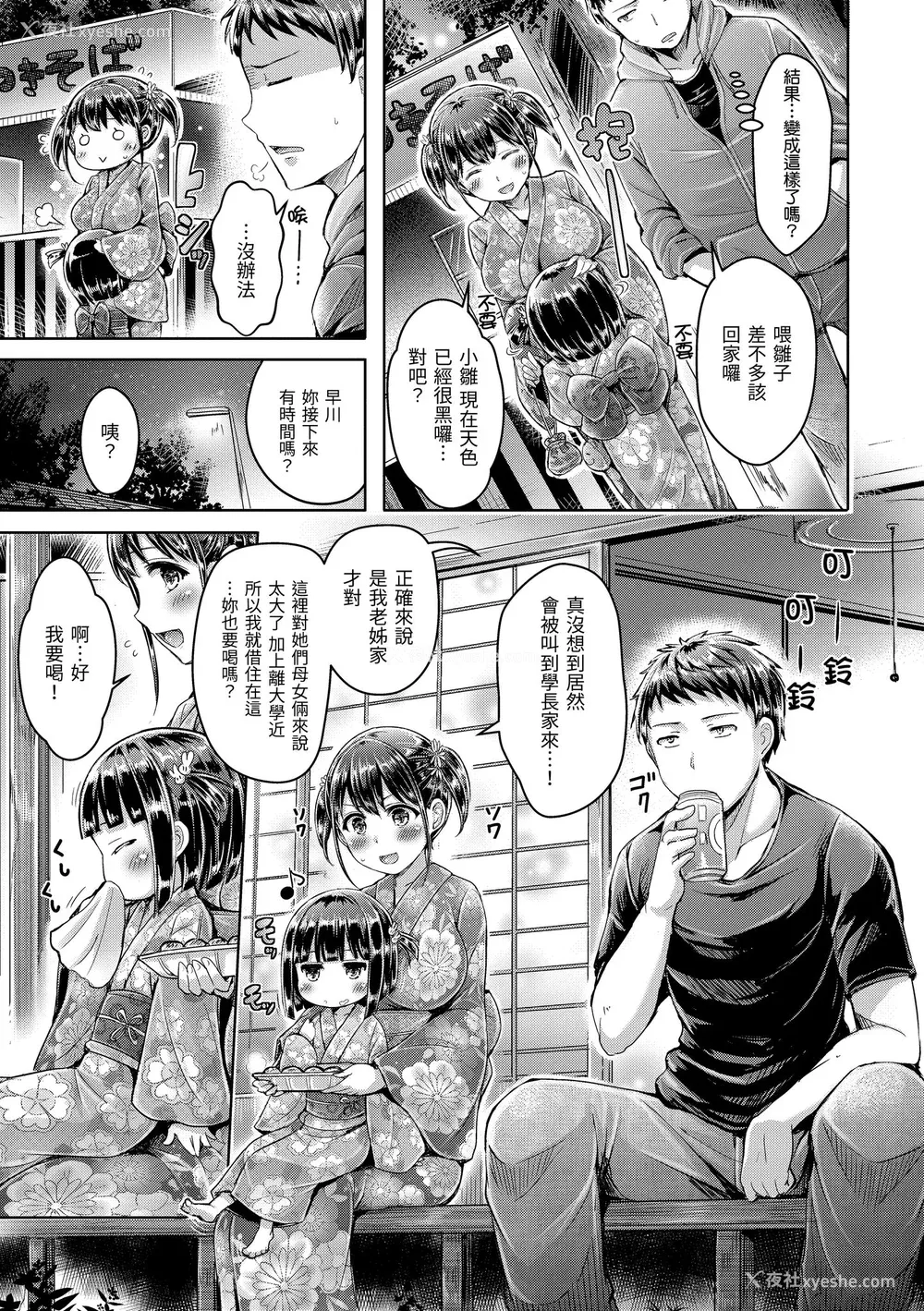 155P - [オクモト悠太] 恋染まーきんぐ｜恋染标记 [中国翻訳] [无修正] [DL版]