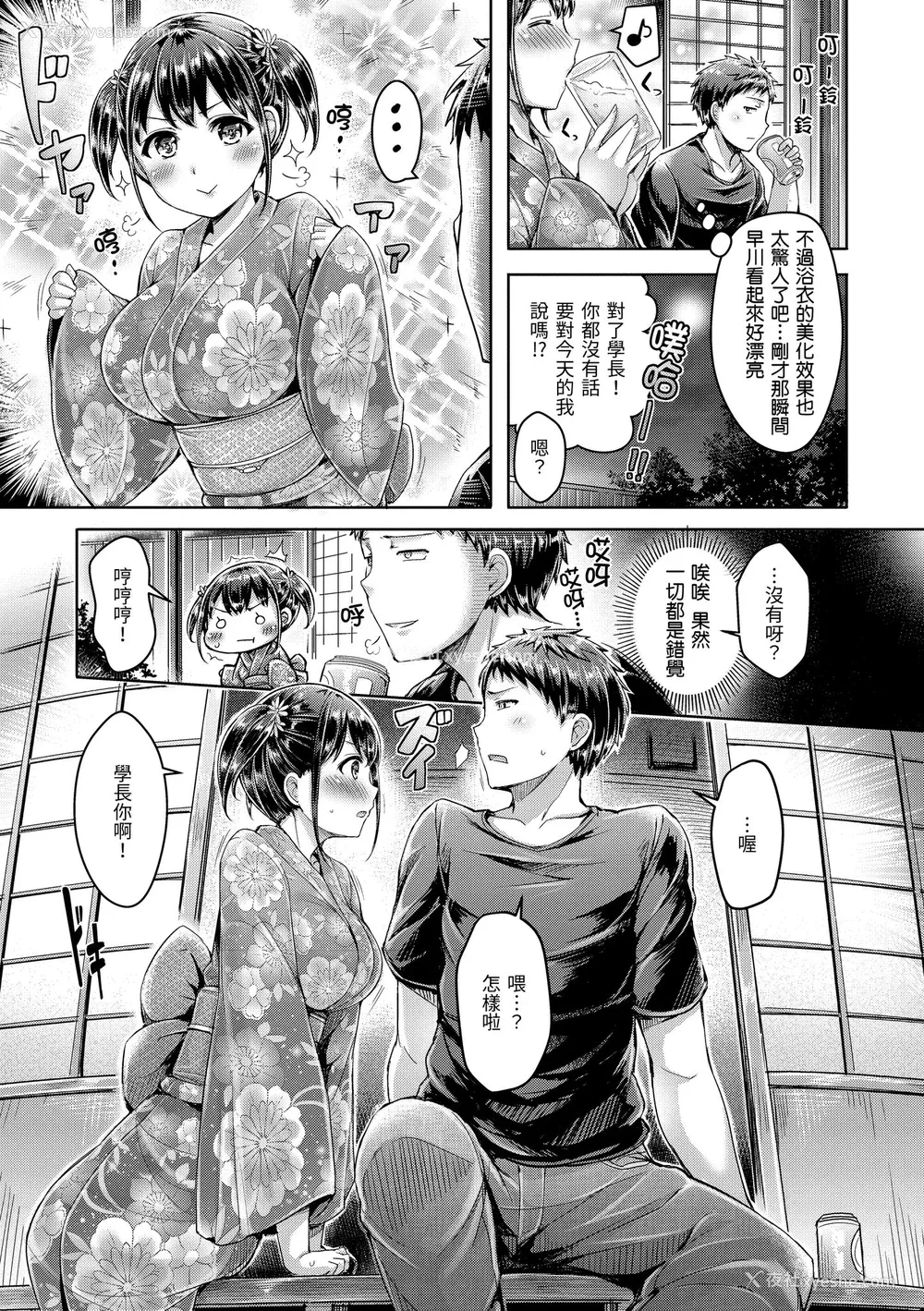 157P - [オクモト悠太] 恋染まーきんぐ｜恋染标记 [中国翻訳] [无修正] [DL版]