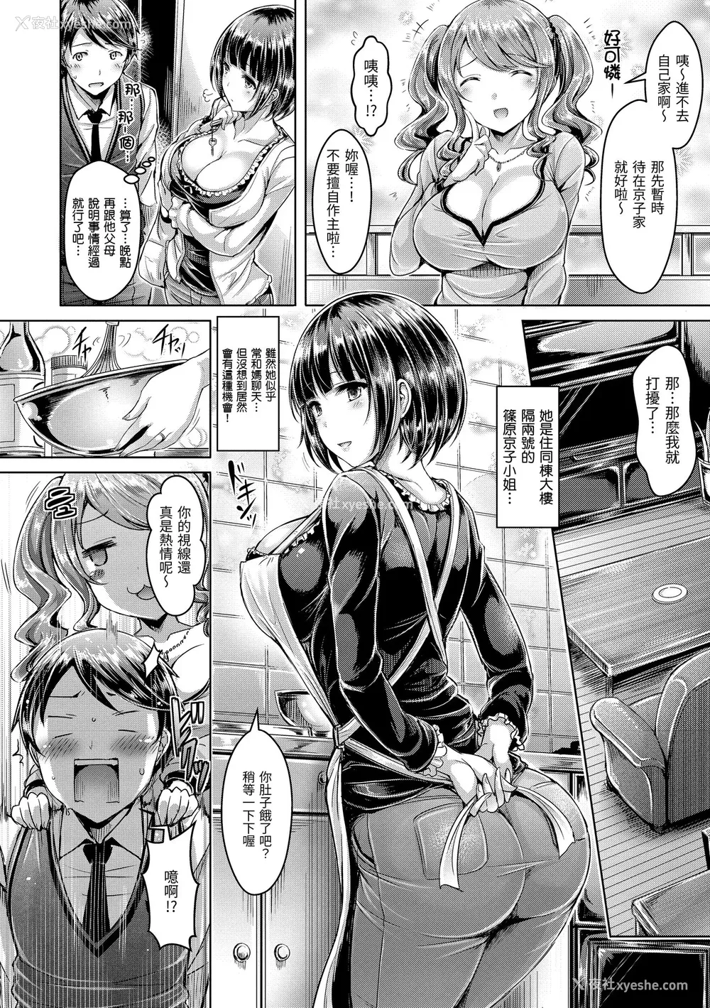172P - [オクモト悠太] 恋染まーきんぐ｜恋染标记 [中国翻訳] [无修正] [DL版]