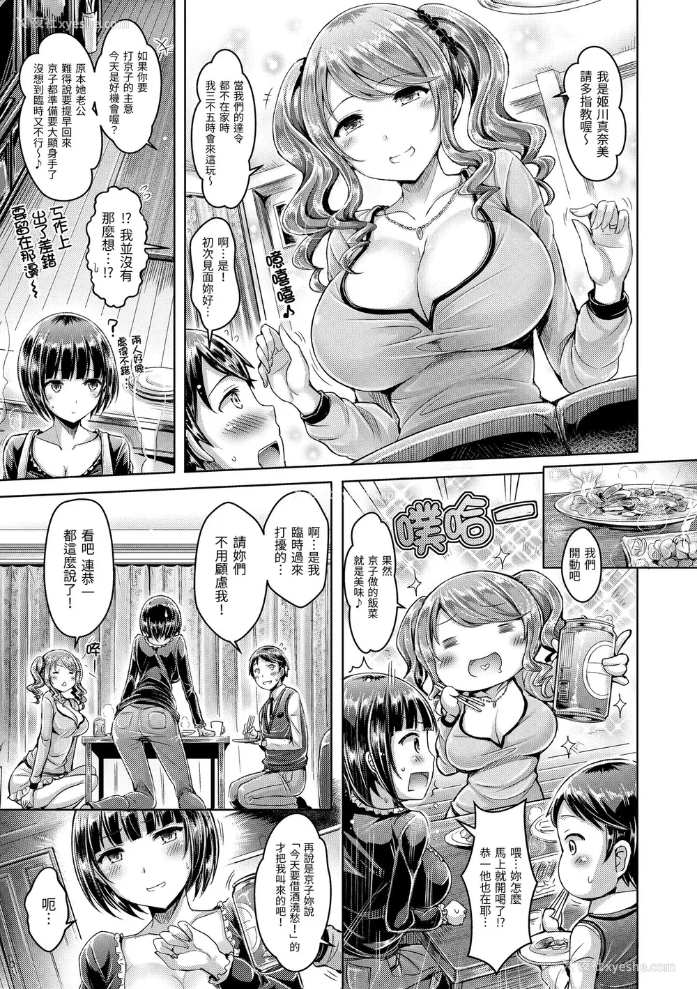 173P - [オクモト悠太] 恋染まーきんぐ｜恋染标记 [中国翻訳] [无修正] [DL版]
