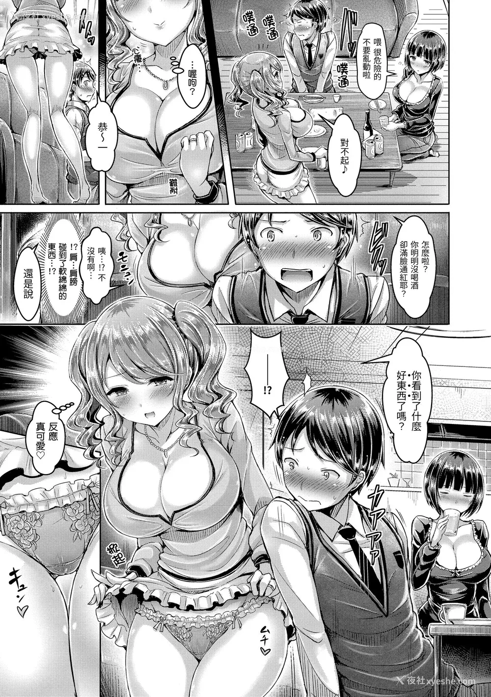 175P - [オクモト悠太] 恋染まーきんぐ｜恋染标记 [中国翻訳] [无修正] [DL版]