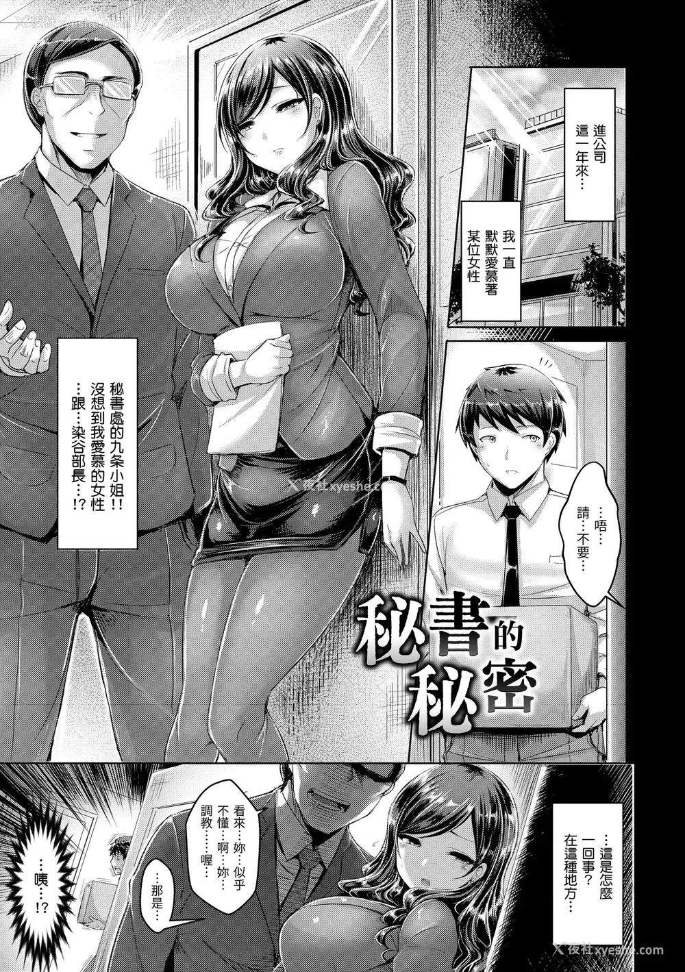 191P - [オクモト悠太] 恋染まーきんぐ｜恋染标记 [中国翻訳] [无修正] [DL版]