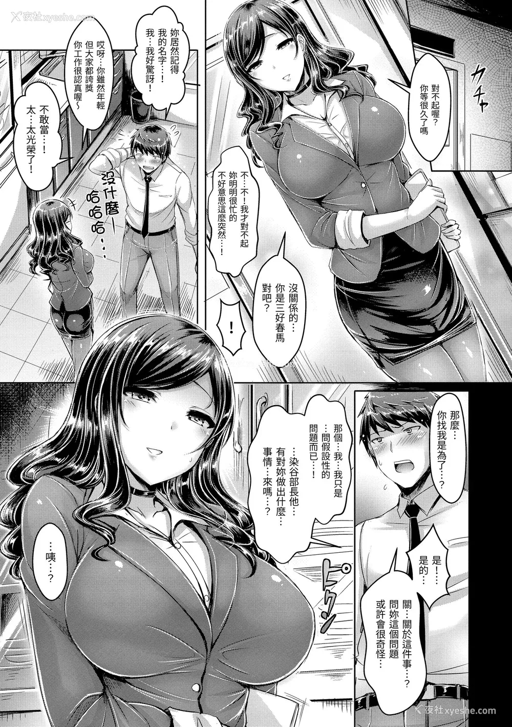193P - [オクモト悠太] 恋染まーきんぐ｜恋染标记 [中国翻訳] [无修正] [DL版]