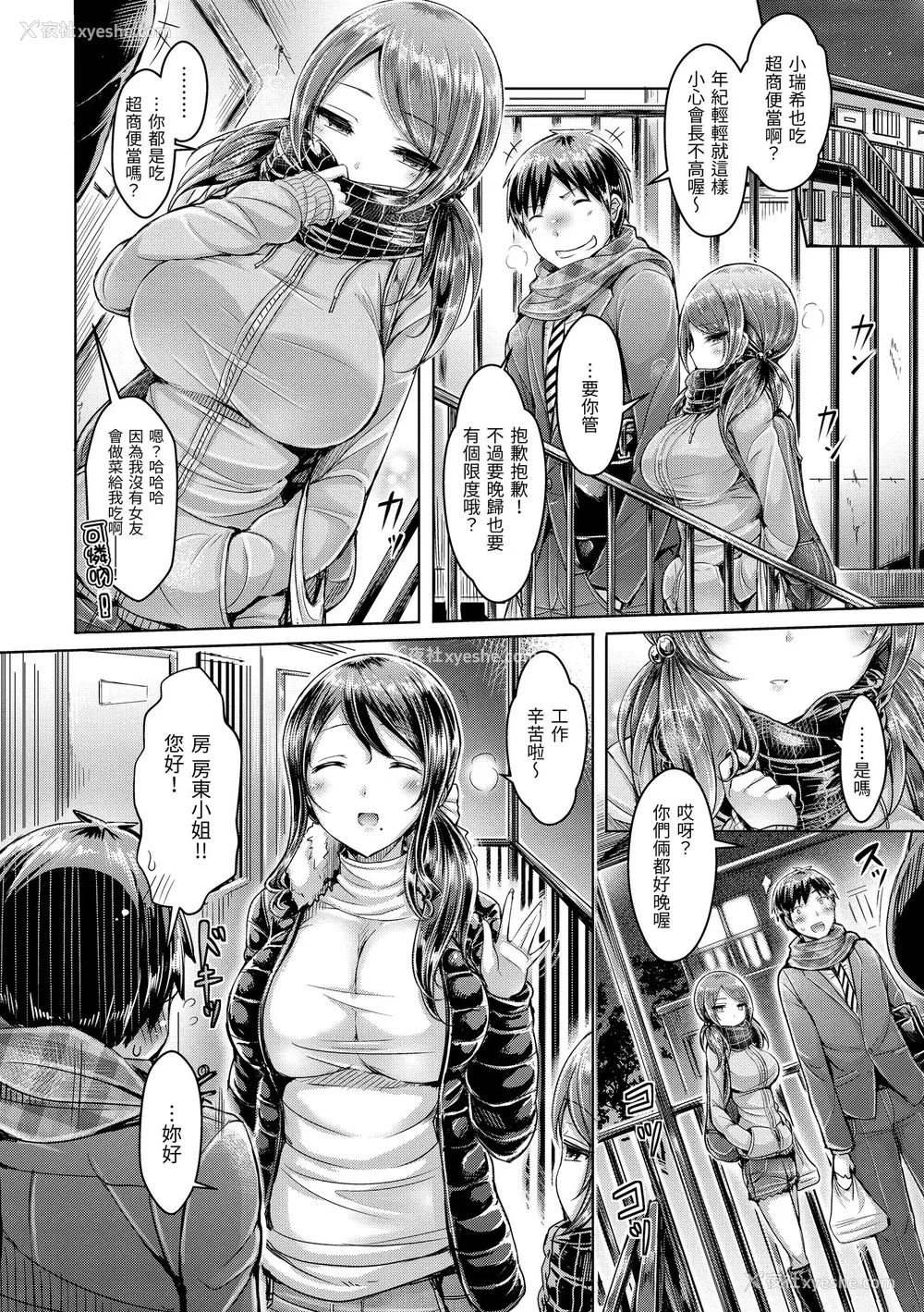 208P - [オクモト悠太] 恋染まーきんぐ｜恋染标记 [中国翻訳] [无修正] [DL版]