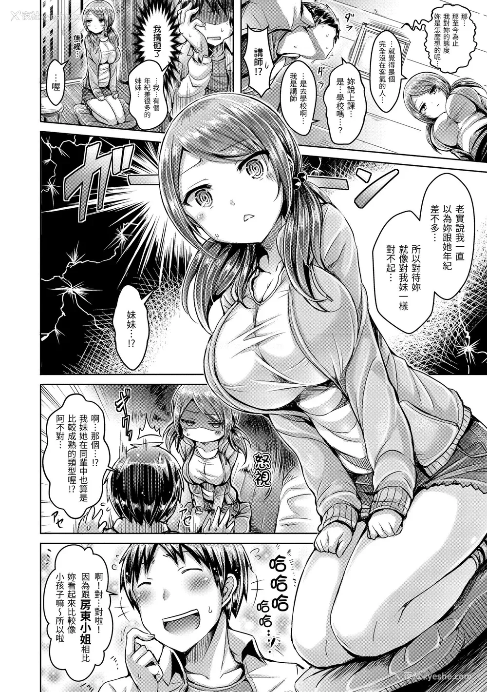 210P - [オクモト悠太] 恋染まーきんぐ｜恋染标记 [中国翻訳] [无修正] [DL版]