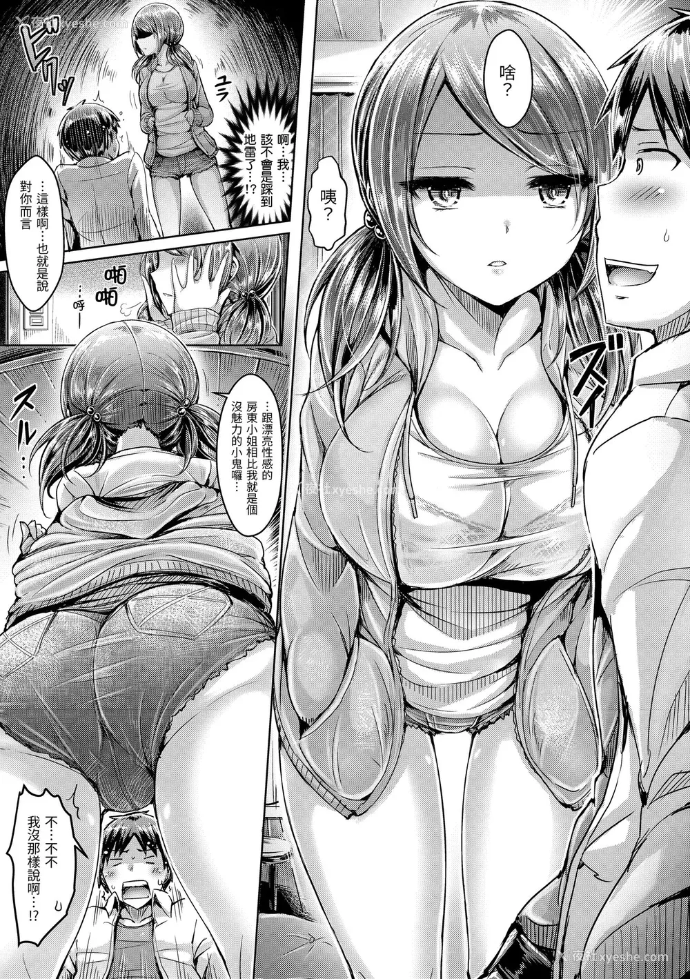 211P - [オクモト悠太] 恋染まーきんぐ｜恋染标记 [中国翻訳] [无修正] [DL版]