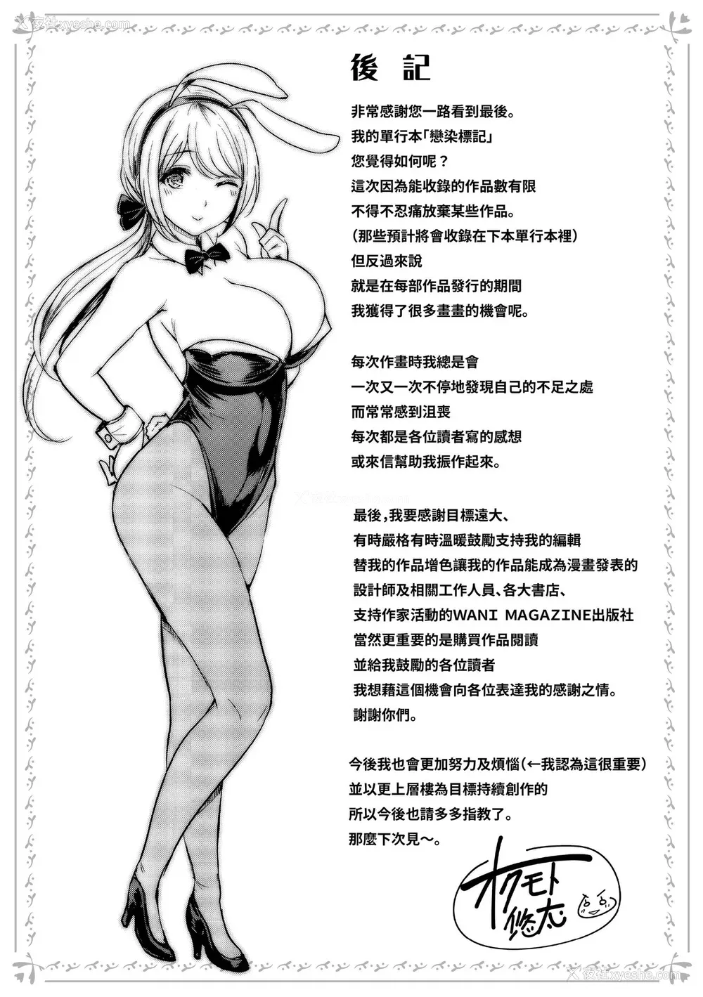 225P - [オクモト悠太] 恋染まーきんぐ｜恋染标记 [中国翻訳] [无修正] [DL版]