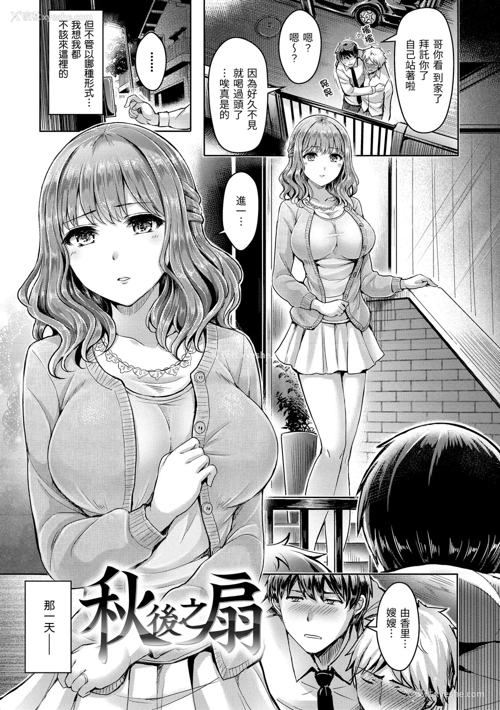 27P - [オクモト悠太] 恋染まーきんぐ｜恋染标记 [中国翻訳] [无修正] [DL版]
