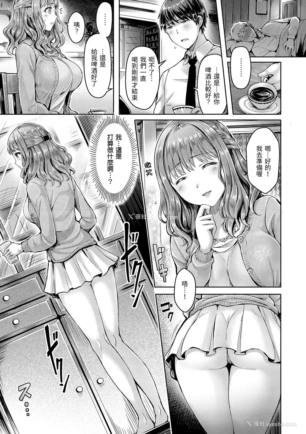 29P - [オクモト悠太] 恋染まーきんぐ｜恋染标记 [中国翻訳] [无修正] [DL版]
