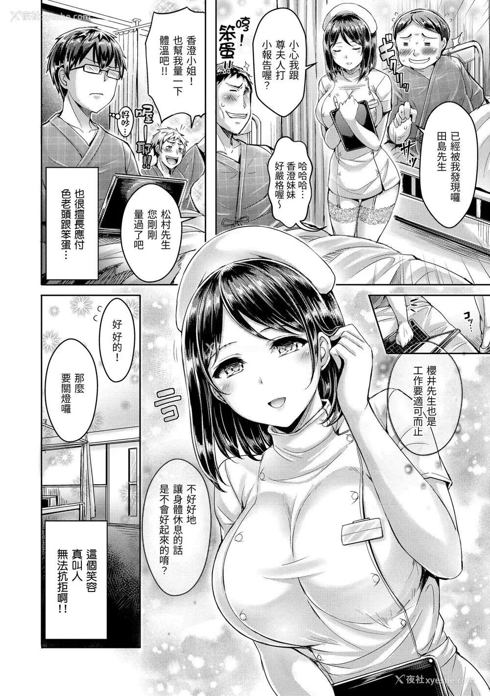 44P - [オクモト悠太] 恋染まーきんぐ｜恋染标记 [中国翻訳] [无修正] [DL版]