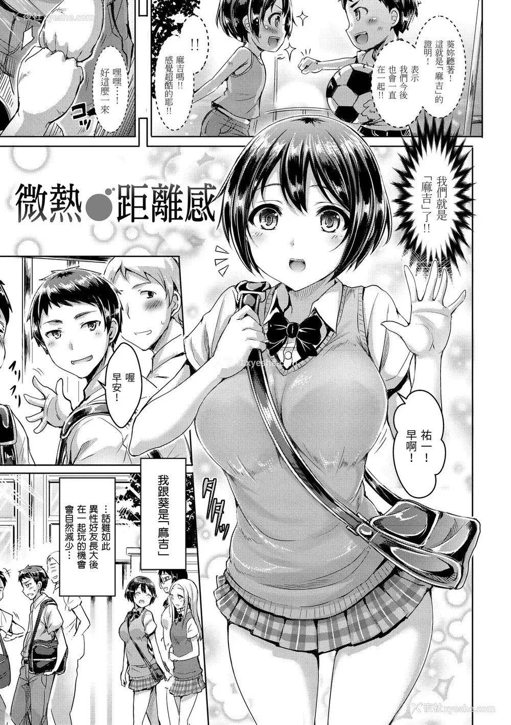 59P - [オクモト悠太] 恋染まーきんぐ｜恋染标记 [中国翻訳] [无修正] [DL版]