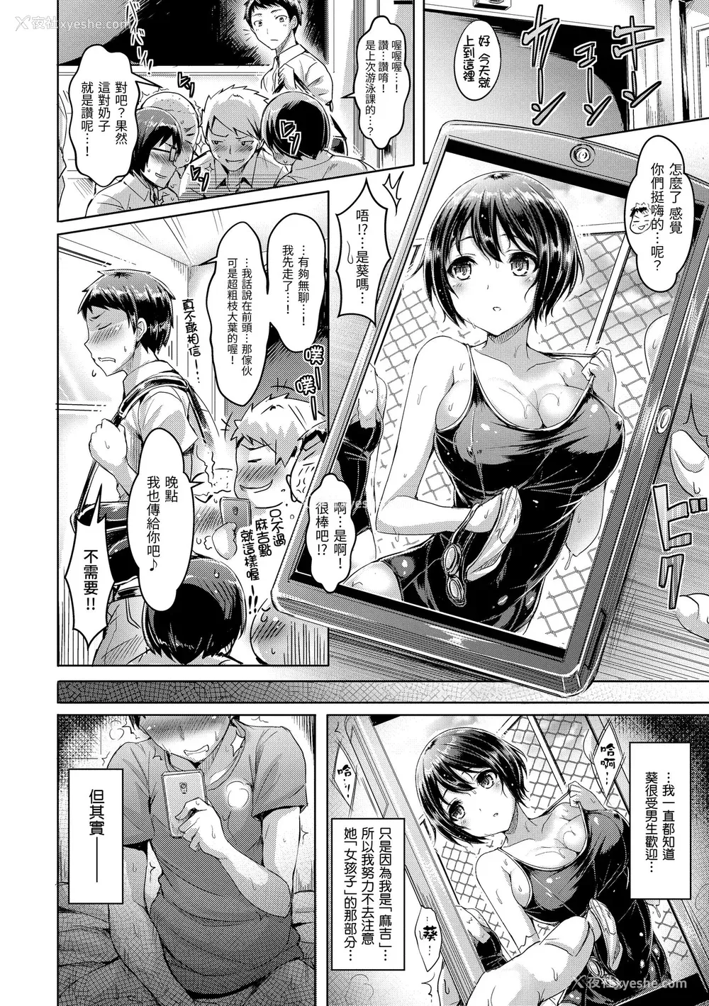 60P - [オクモト悠太] 恋染まーきんぐ｜恋染标记 [中国翻訳] [无修正] [DL版]
