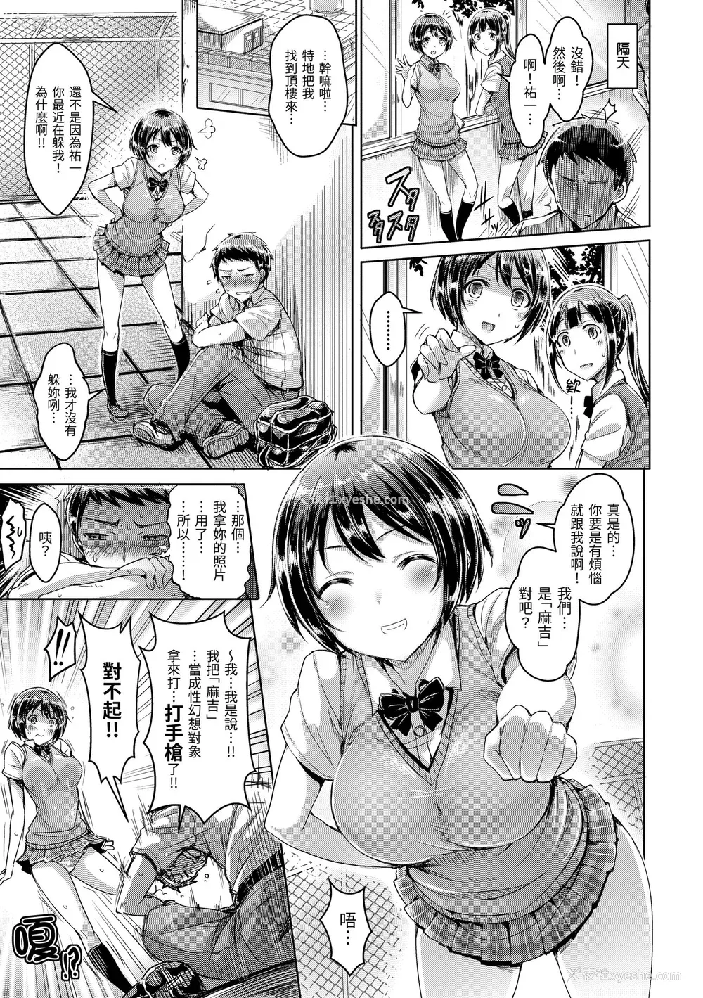 61P - [オクモト悠太] 恋染まーきんぐ｜恋染标记 [中国翻訳] [无修正] [DL版]