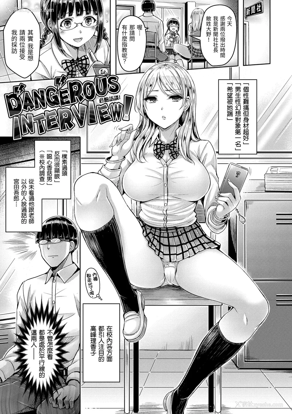75P - [オクモト悠太] 恋染まーきんぐ｜恋染标记 [中国翻訳] [无修正] [DL版]