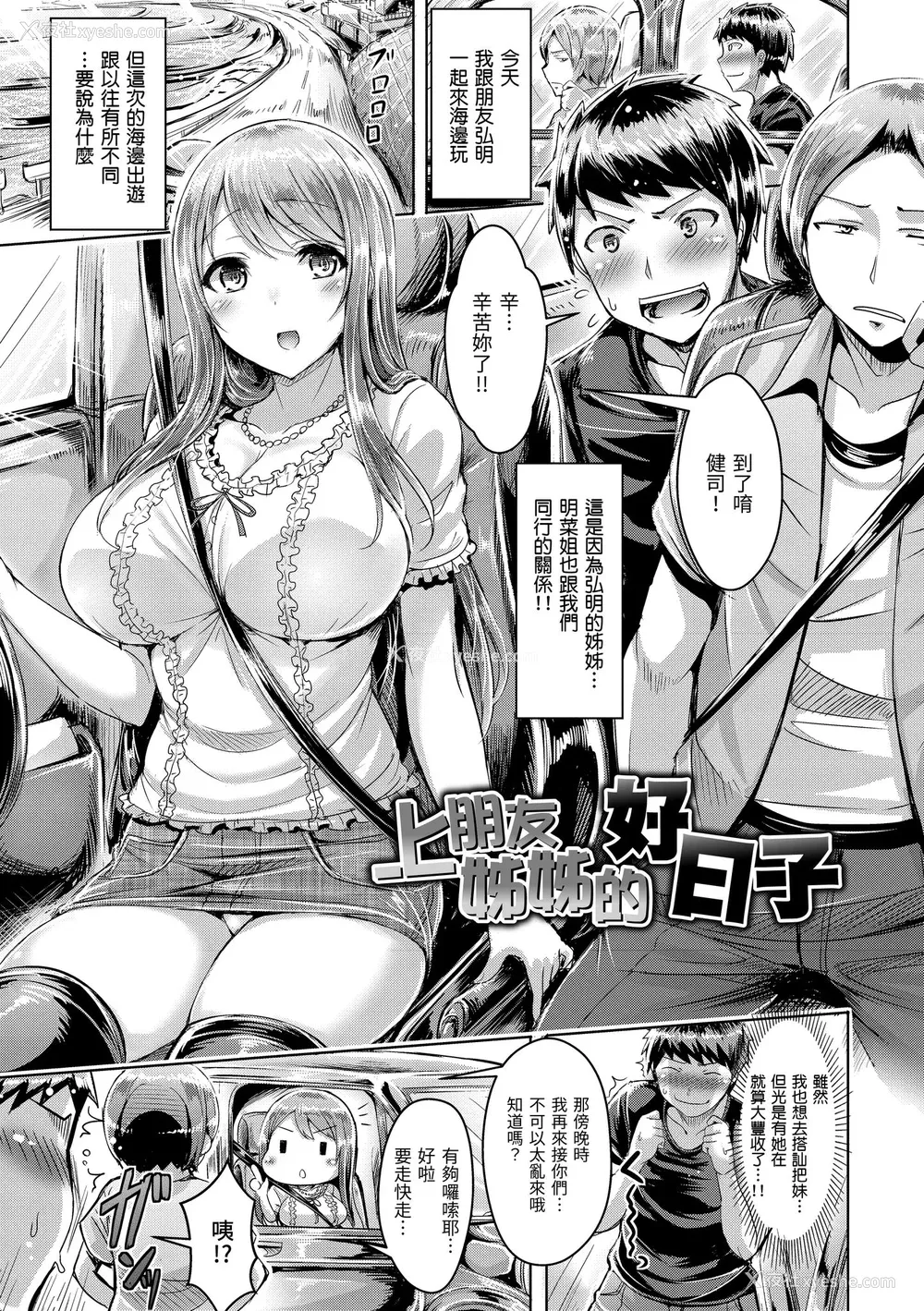 99P - [オクモト悠太] 恋染まーきんぐ｜恋染标记 [中国翻訳] [无修正] [DL版]