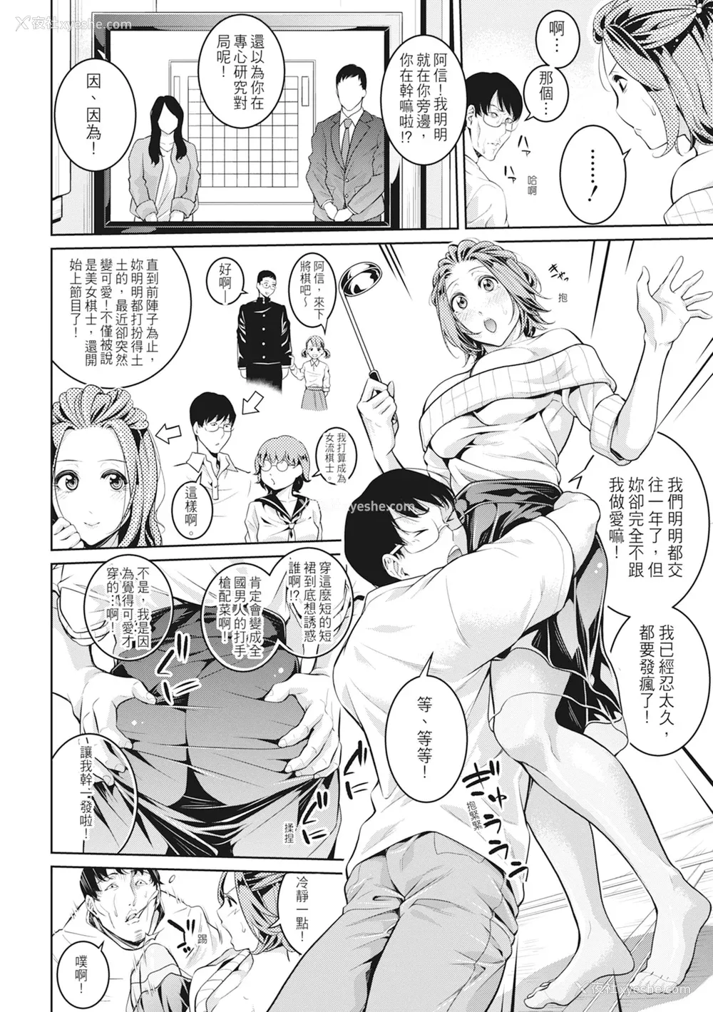 106P - [ブラザーピエロ] お姉さんと汗まみれ｜和姊姊大汗淋漓地做爱 [中国翻訳] [无修正] [DL版]