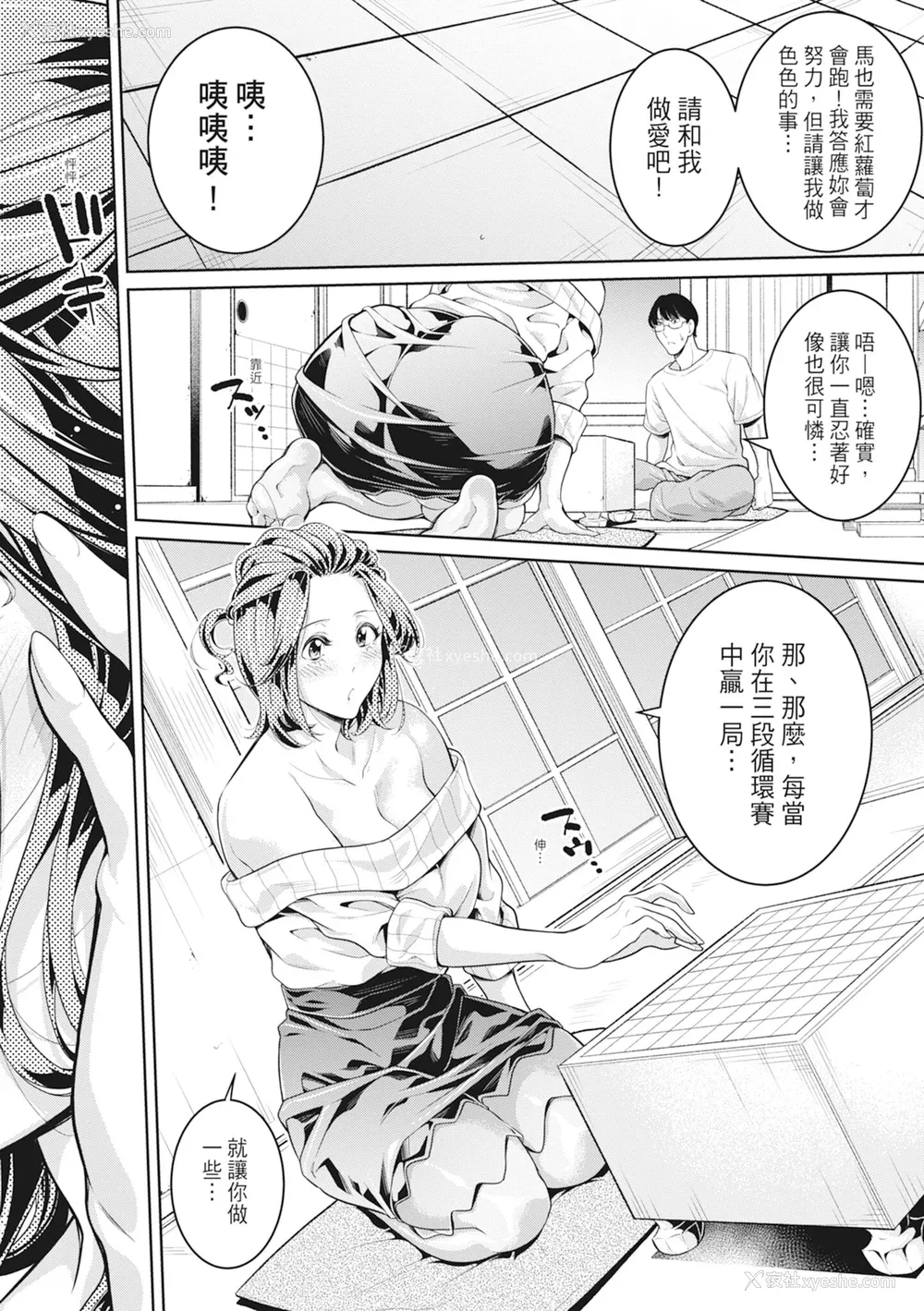 108P - [ブラザーピエロ] お姉さんと汗まみれ｜和姊姊大汗淋漓地做爱 [中国翻訳] [无修正] [DL版]