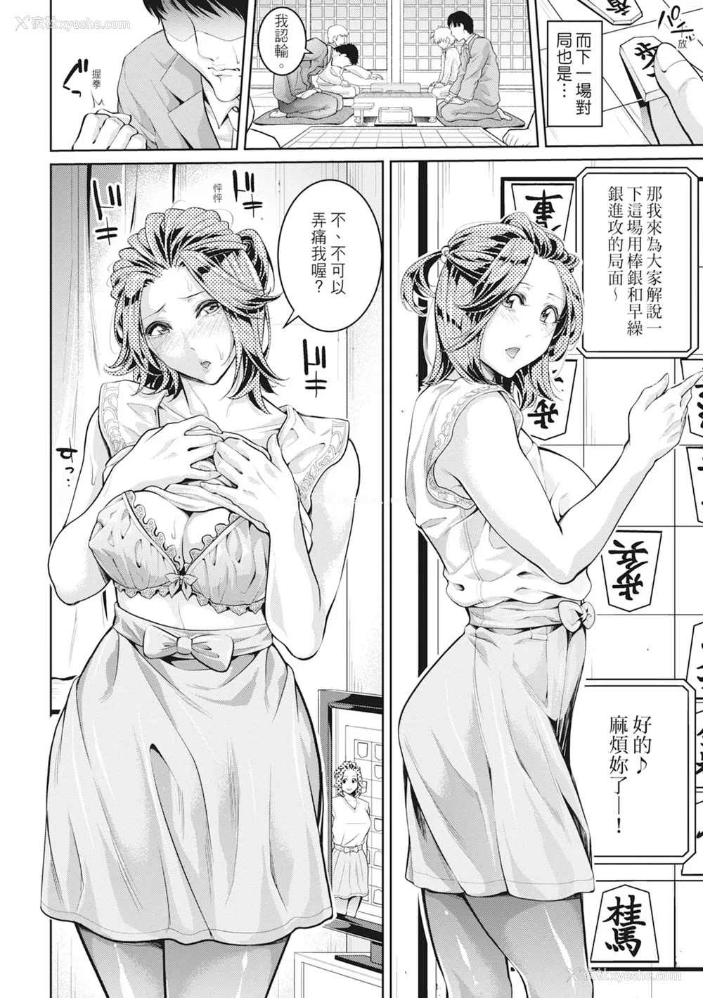 112P - [ブラザーピエロ] お姉さんと汗まみれ｜和姊姊大汗淋漓地做爱 [中国翻訳] [无修正] [DL版]