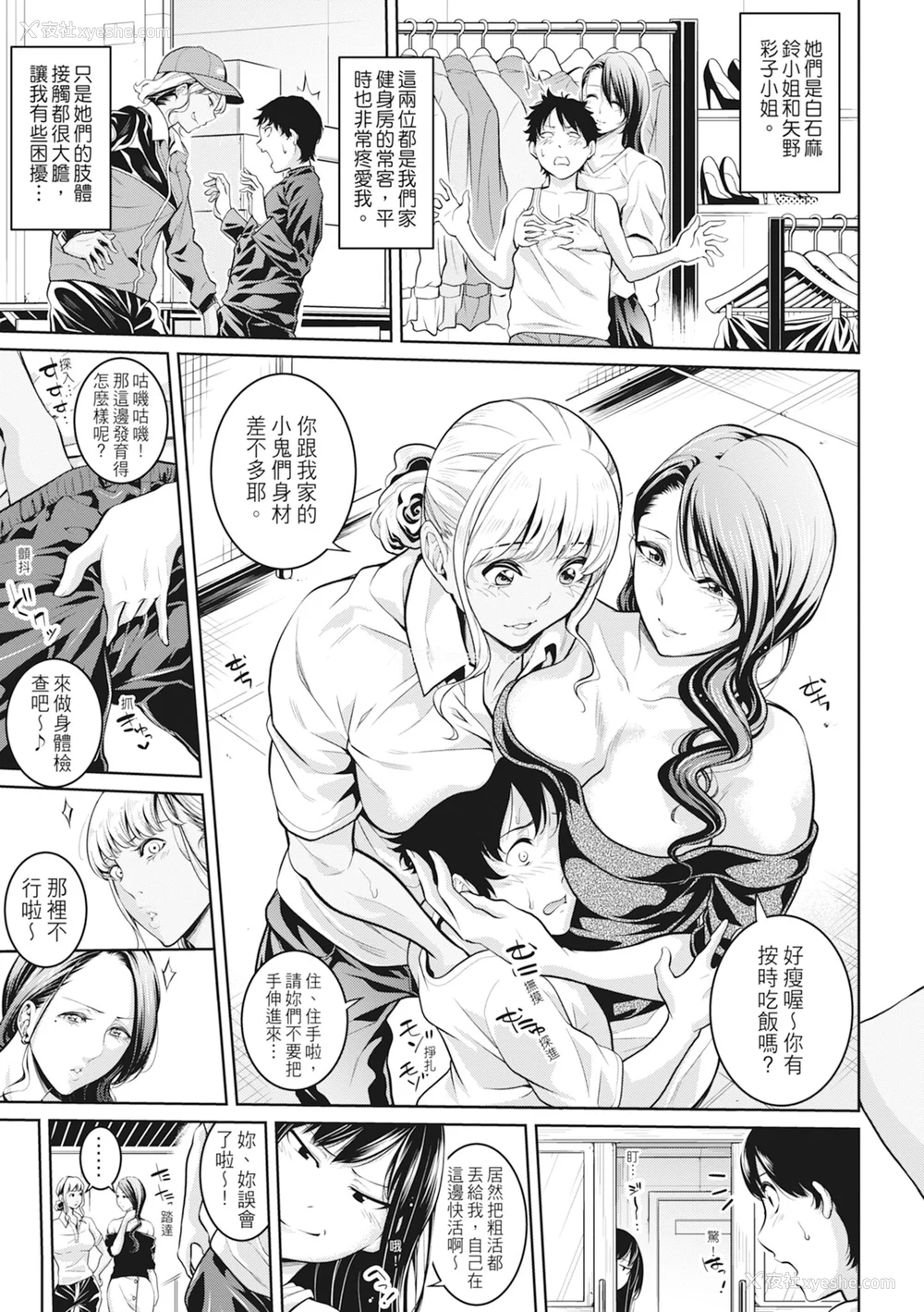 11P - [ブラザーピエロ] お姉さんと汗まみれ｜和姊姊大汗淋漓地做爱 [中国翻訳] [无修正] [DL版]
