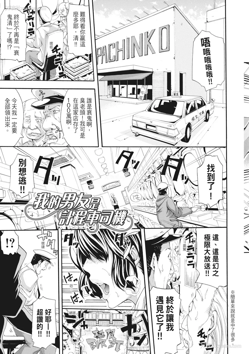 139P - [ブラザーピエロ] お姉さんと汗まみれ｜和姊姊大汗淋漓地做爱 [中国翻訳] [无修正] [DL版]