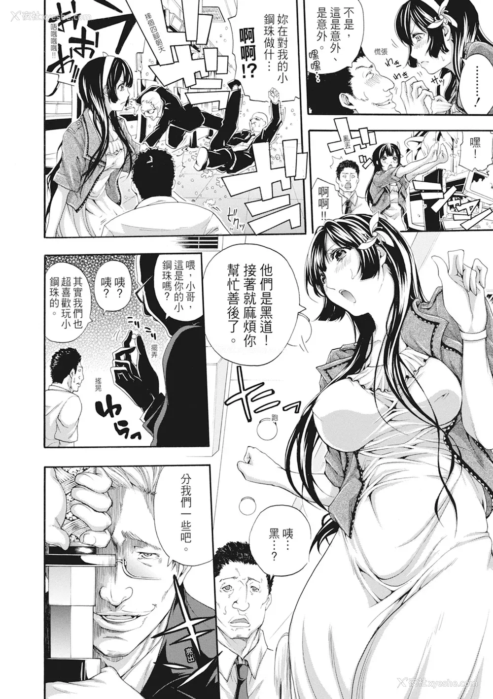 142P - [ブラザーピエロ] お姉さんと汗まみれ｜和姊姊大汗淋漓地做爱 [中国翻訳] [无修正] [DL版]