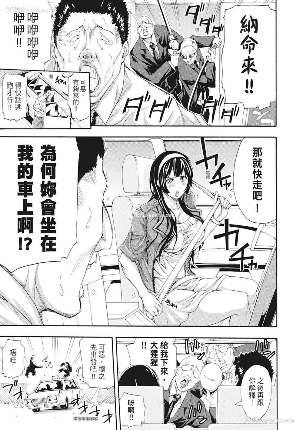 143P - [ブラザーピエロ] お姉さんと汗まみれ｜和姊姊大汗淋漓地做爱 [中国翻訳] [无修正] [DL版]