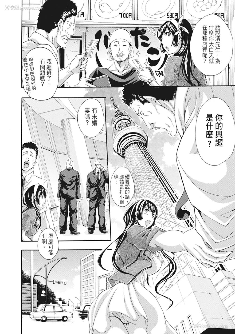 146P - [ブラザーピエロ] お姉さんと汗まみれ｜和姊姊大汗淋漓地做爱 [中国翻訳] [无修正] [DL版]