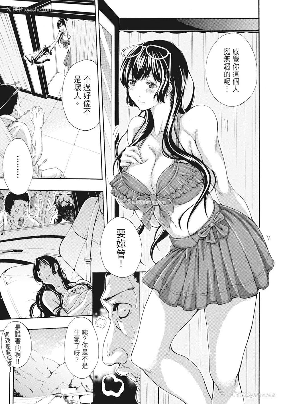 147P - [ブラザーピエロ] お姉さんと汗まみれ｜和姊姊大汗淋漓地做爱 [中国翻訳] [无修正] [DL版]
