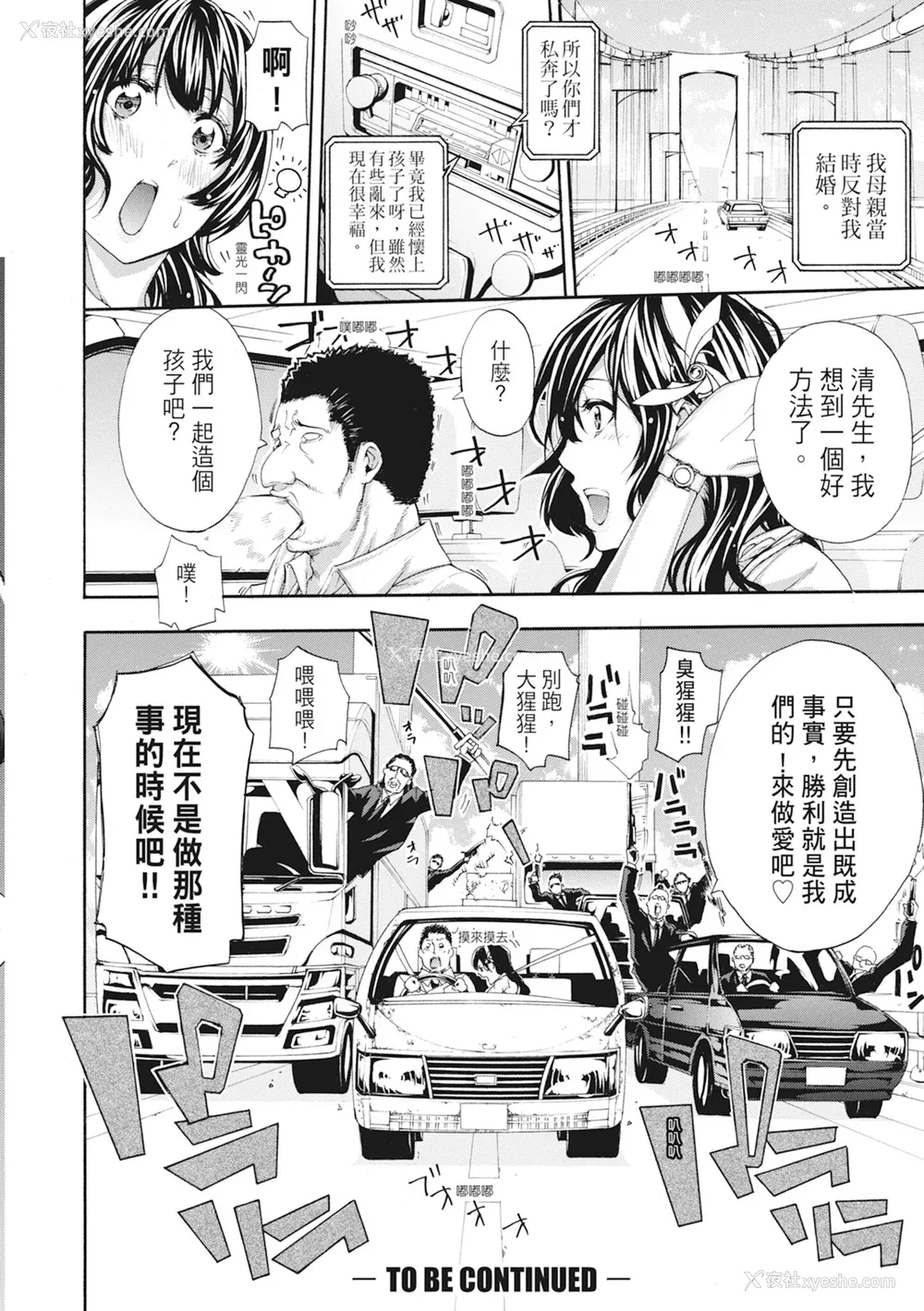 174P - [ブラザーピエロ] お姉さんと汗まみれ｜和姊姊大汗淋漓地做爱 [中国翻訳] [无修正] [DL版]