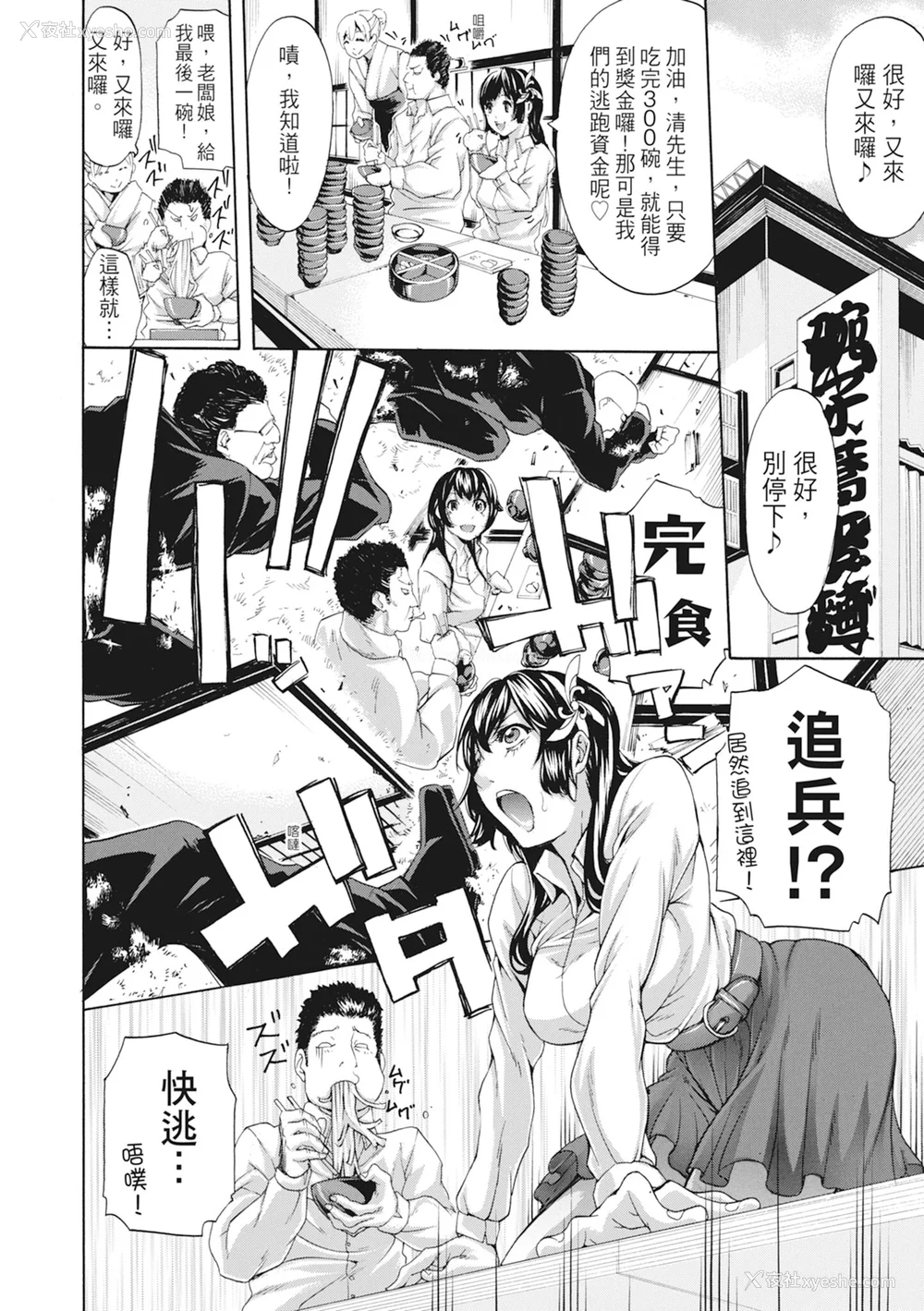 176P - [ブラザーピエロ] お姉さんと汗まみれ｜和姊姊大汗淋漓地做爱 [中国翻訳] [无修正] [DL版]