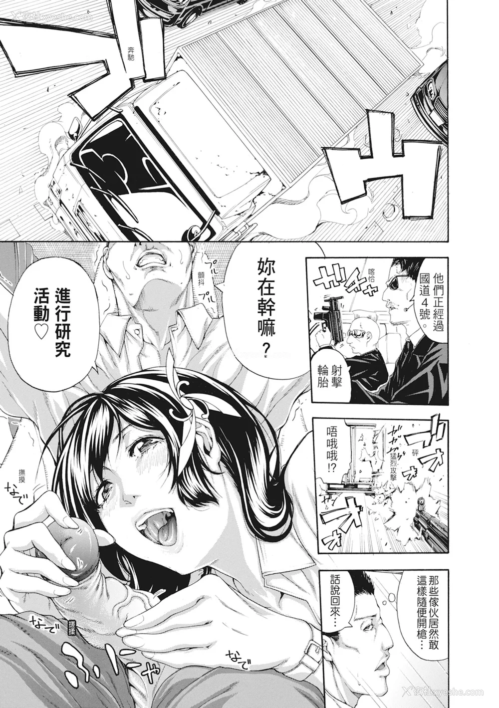 177P - [ブラザーピエロ] お姉さんと汗まみれ｜和姊姊大汗淋漓地做爱 [中国翻訳] [无修正] [DL版]