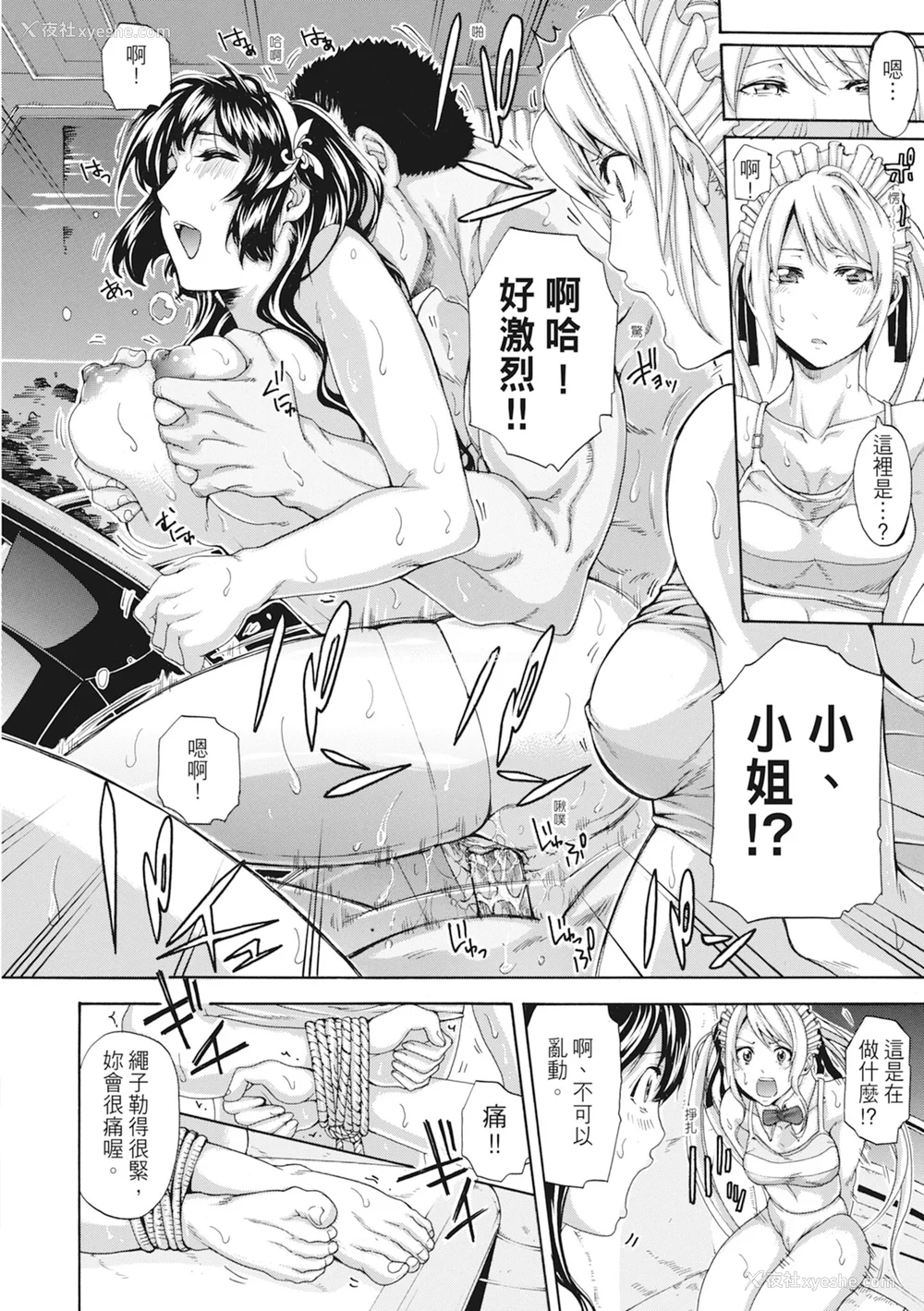186P - [ブラザーピエロ] お姉さんと汗まみれ｜和姊姊大汗淋漓地做爱 [中国翻訳] [无修正] [DL版]