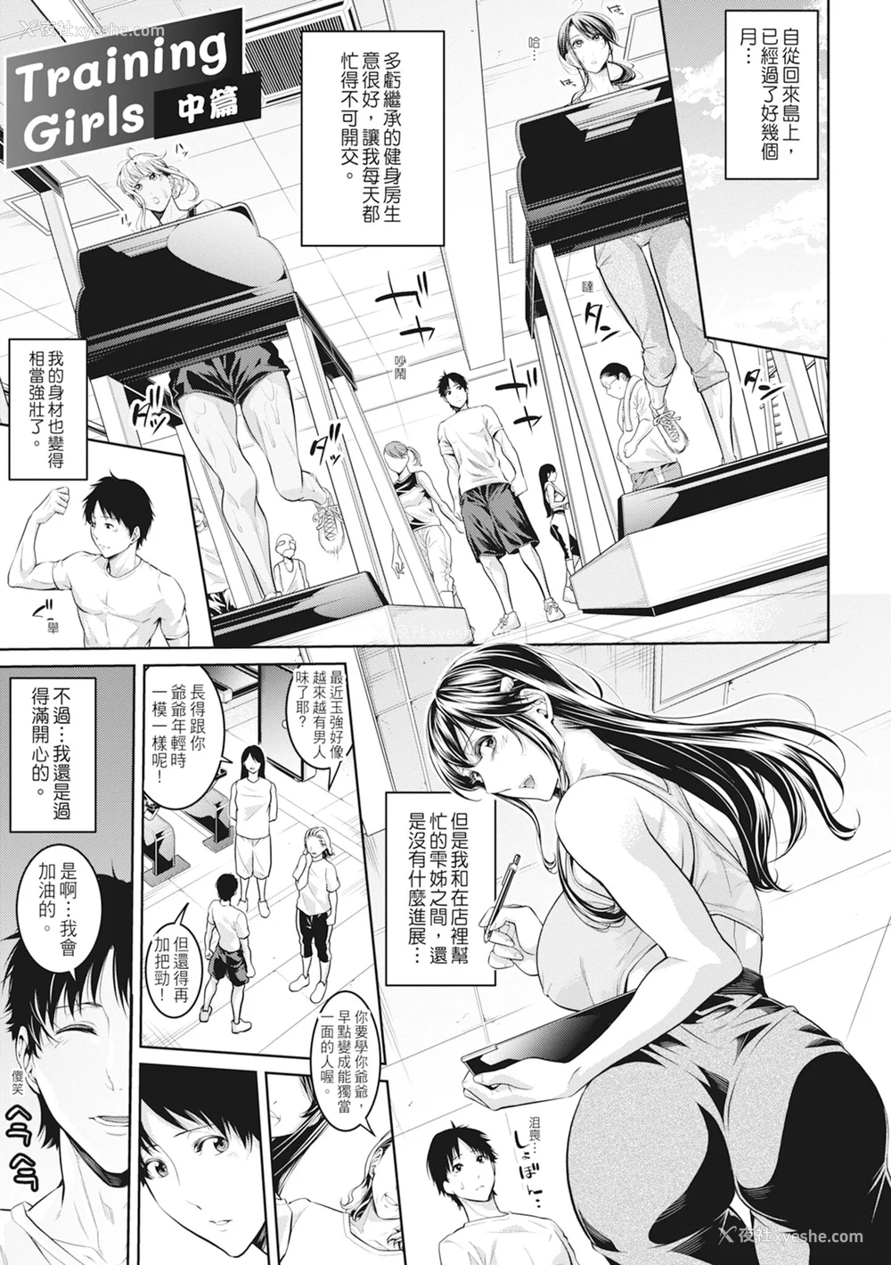 33P - [ブラザーピエロ] お姉さんと汗まみれ｜和姊姊大汗淋漓地做爱 [中国翻訳] [无修正] [DL版]