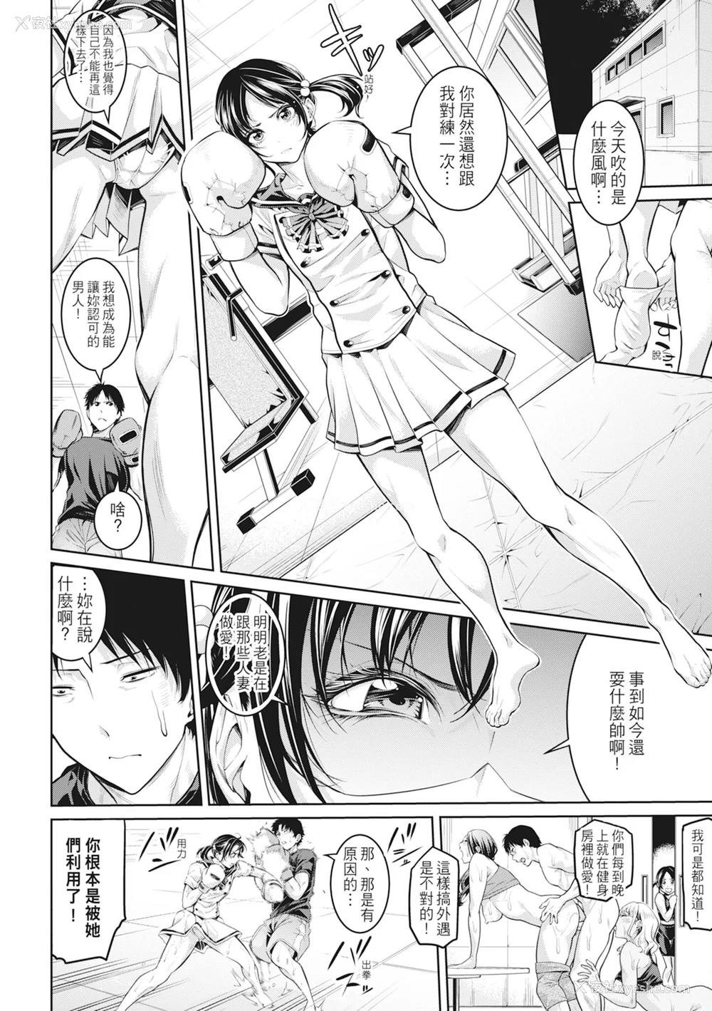 38P - [ブラザーピエロ] お姉さんと汗まみれ｜和姊姊大汗淋漓地做爱 [中国翻訳] [无修正] [DL版]