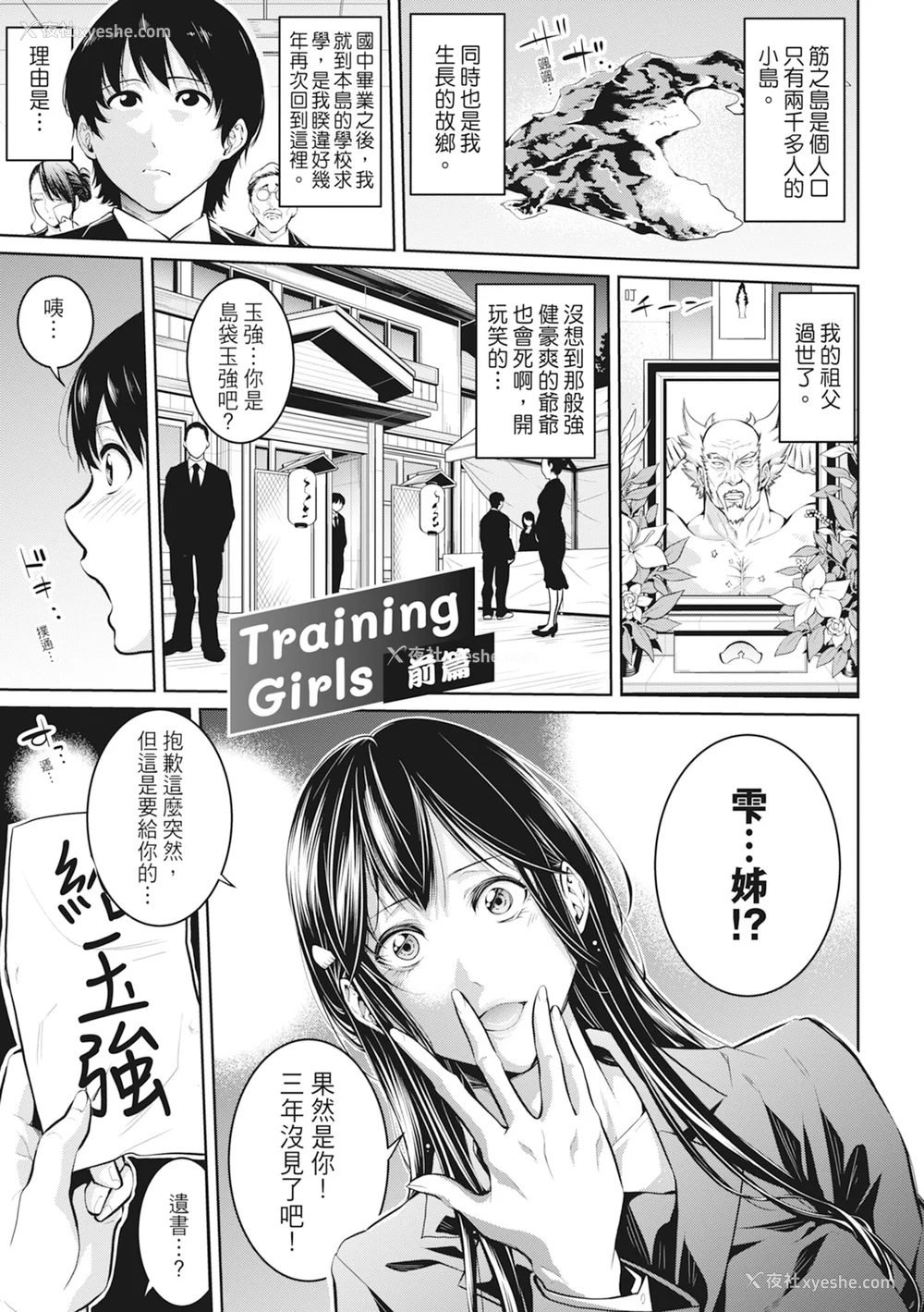 5P - [ブラザーピエロ] お姉さんと汗まみれ｜和姊姊大汗淋漓地做爱 [中国翻訳] [无修正] [DL版]