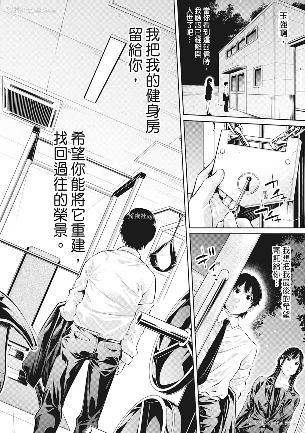 6P - [ブラザーピエロ] お姉さんと汗まみれ｜和姊姊大汗淋漓地做爱 [中国翻訳] [无修正] [DL版]