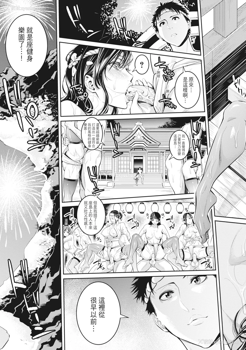 75P - [ブラザーピエロ] お姉さんと汗まみれ｜和姊姊大汗淋漓地做爱 [中国翻訳] [无修正] [DL版]