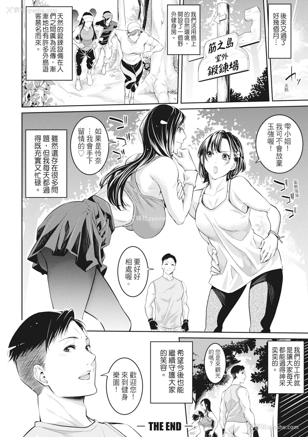 76P - [ブラザーピエロ] お姉さんと汗まみれ｜和姊姊大汗淋漓地做爱 [中国翻訳] [无修正] [DL版]