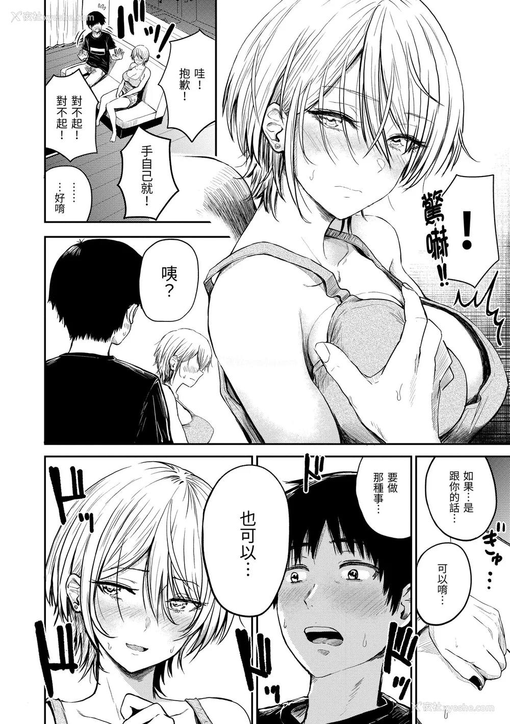 10P - [西沢みずき] パイもり～巨乳100%～｜爆浆奶皇～巨乳100％～ [中国翻訳] [无修正] [DL版]