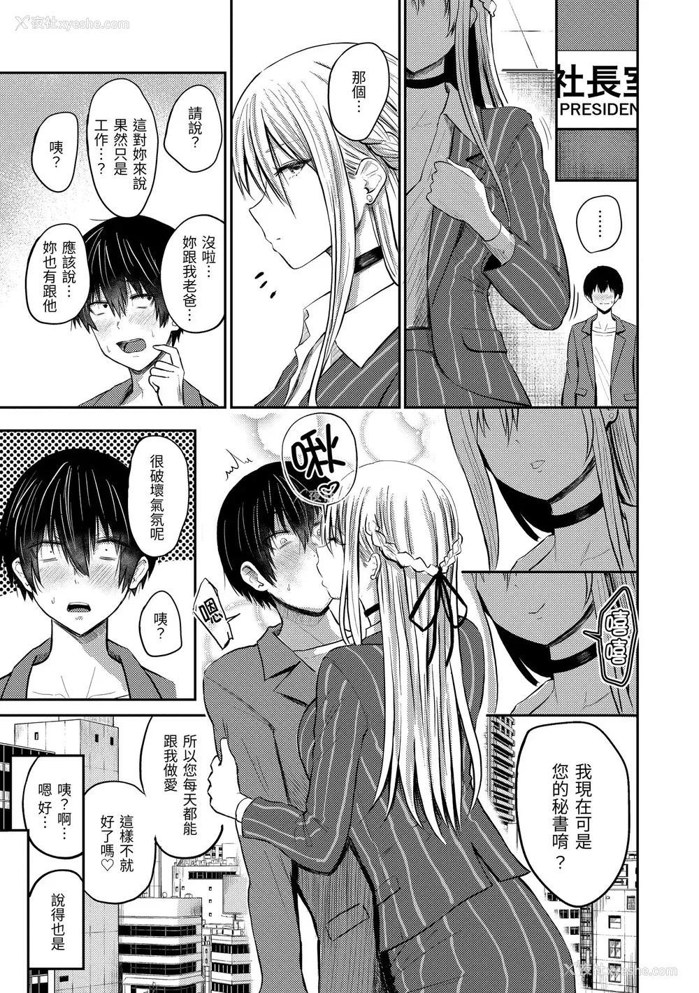 111P - [西沢みずき] パイもり～巨乳100%～｜爆浆奶皇～巨乳100％～ [中国翻訳] [无修正] [DL版]