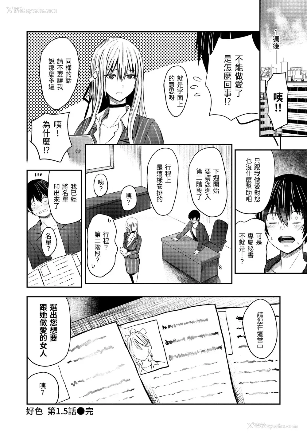 112P - [西沢みずき] パイもり～巨乳100%～｜爆浆奶皇～巨乳100％～ [中国翻訳] [无修正] [DL版]