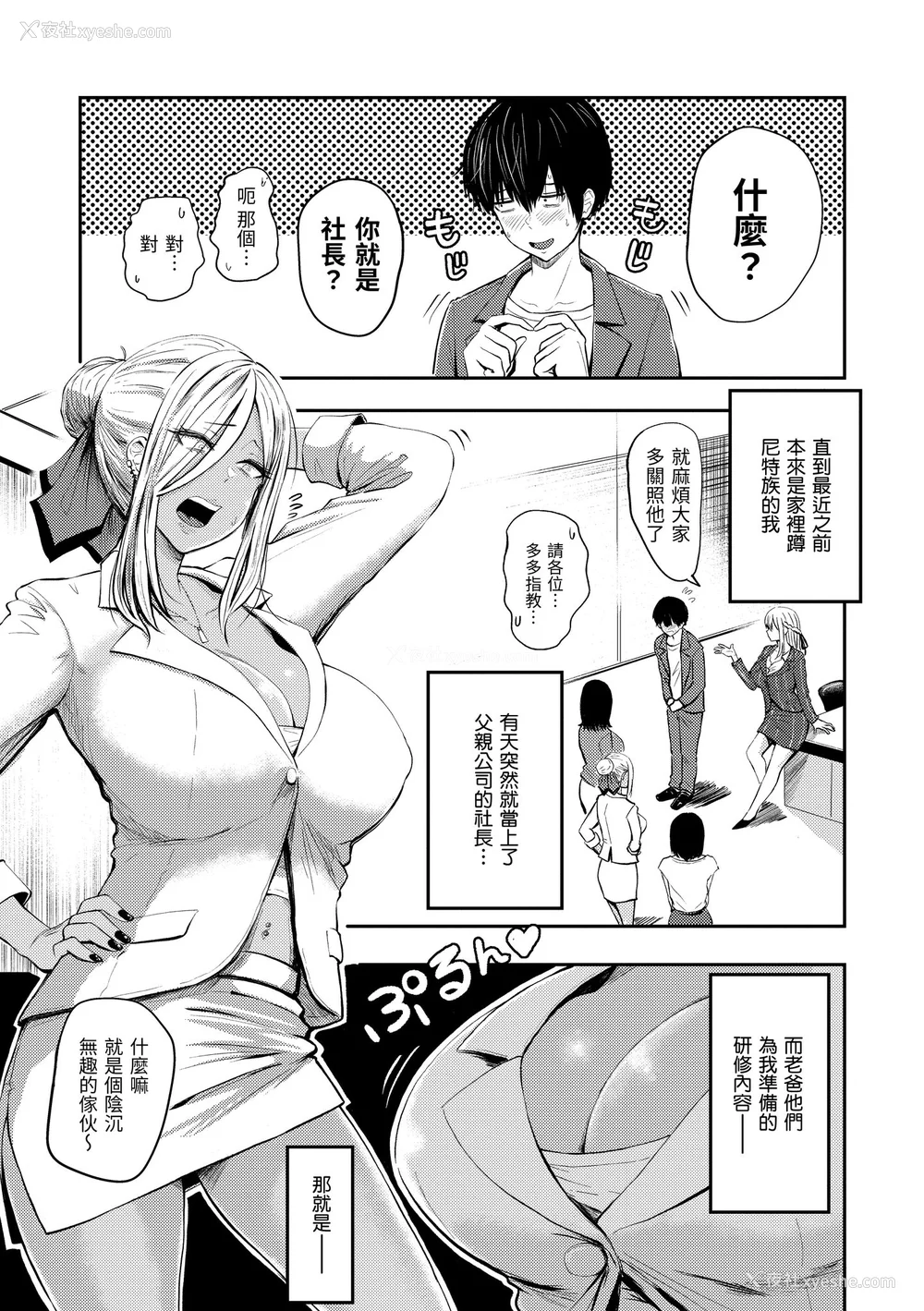 113P - [西沢みずき] パイもり～巨乳100%～｜爆浆奶皇～巨乳100％～ [中国翻訳] [无修正] [DL版]