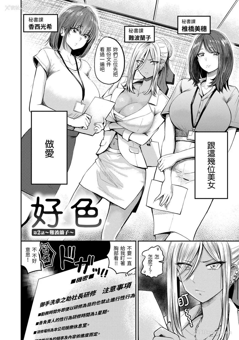114P - [西沢みずき] パイもり～巨乳100%～｜爆浆奶皇～巨乳100％～ [中国翻訳] [无修正] [DL版]