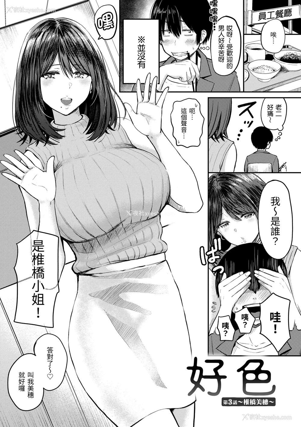 130P - [西沢みずき] パイもり～巨乳100%～｜爆浆奶皇～巨乳100％～ [中国翻訳] [无修正] [DL版]