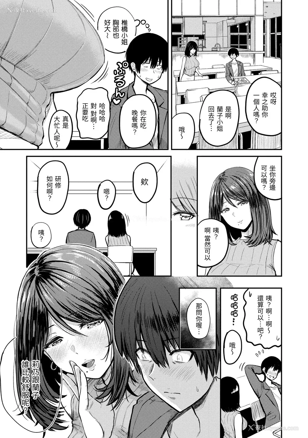 131P - [西沢みずき] パイもり～巨乳100%～｜爆浆奶皇～巨乳100％～ [中国翻訳] [无修正] [DL版]