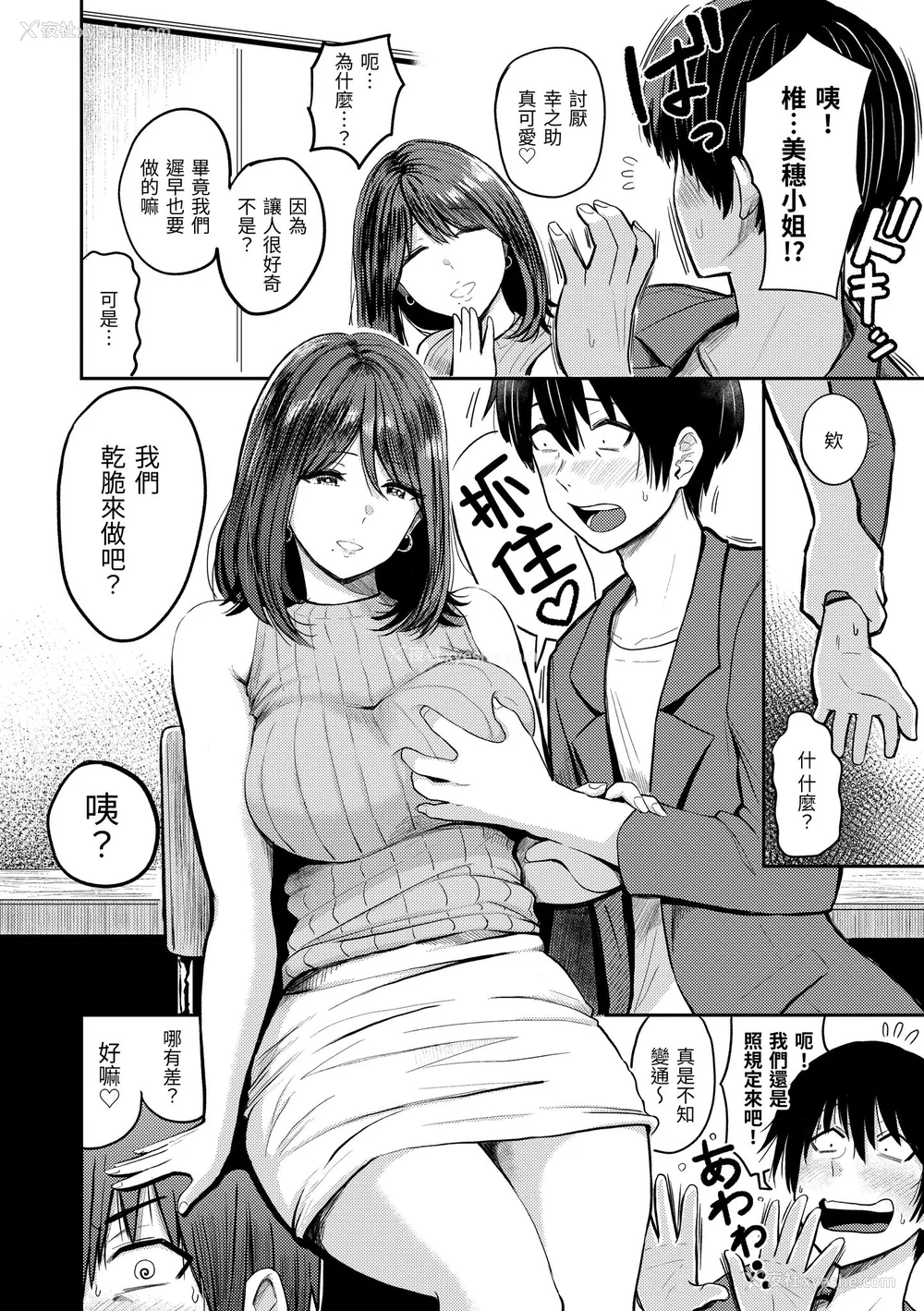 132P - [西沢みずき] パイもり～巨乳100%～｜爆浆奶皇～巨乳100％～ [中国翻訳] [无修正] [DL版]